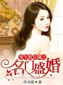 重生娱乐圈女强人,娱乐圈女强人的璀璨人生