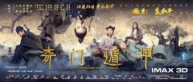 孝子钉电影奇门八卦,奇门八卦下的生死救赎